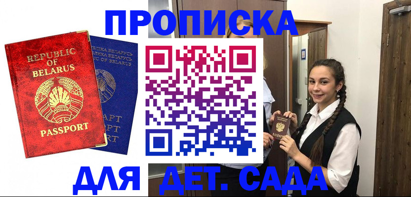 временная регистрация 2025 в Сосенском