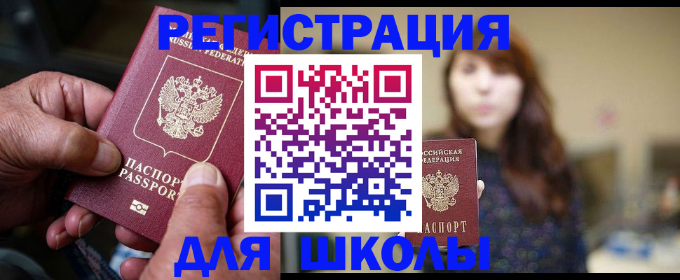 прописка иностранных граждан в Сосенском