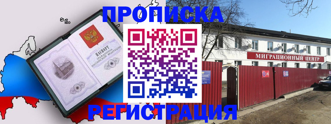 прописка паспорт в Сосенском