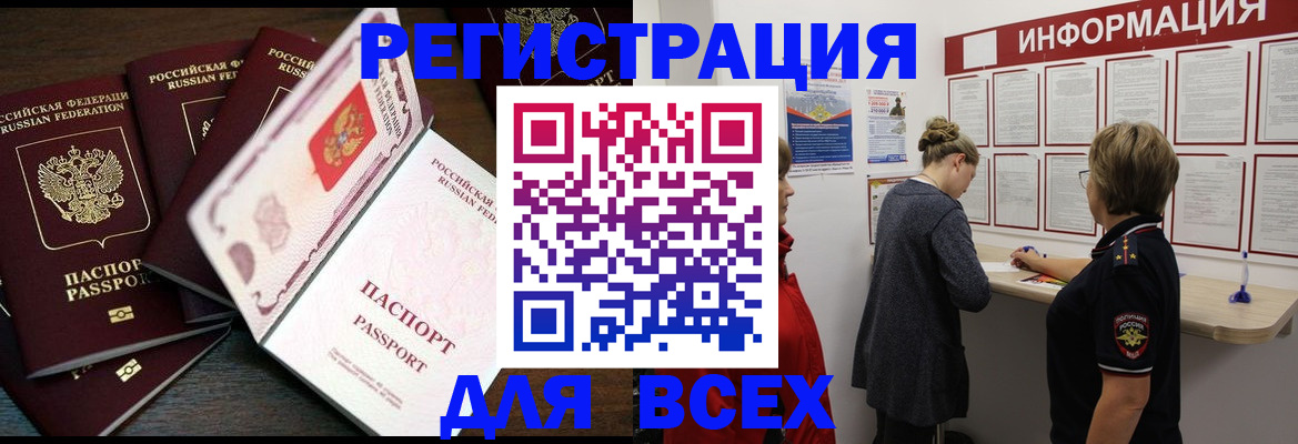 временная регистрация поиск в Сосенском