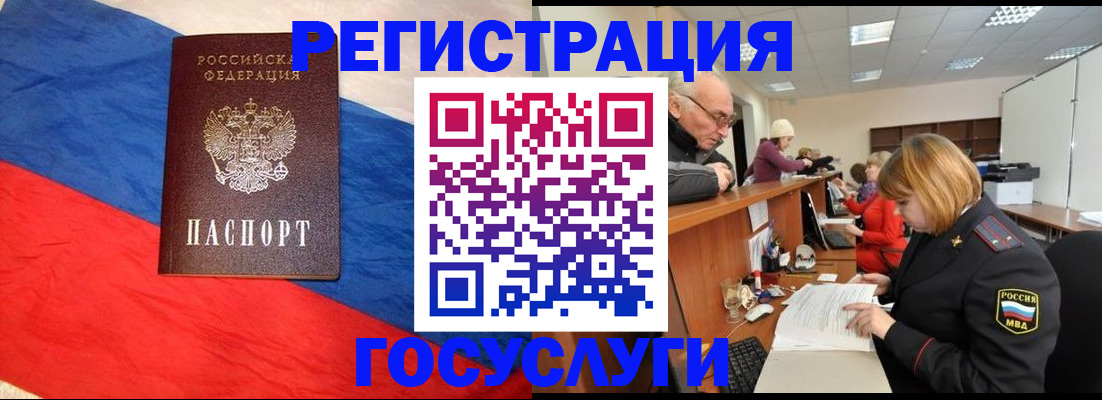 прописка 2025 в Сосенском